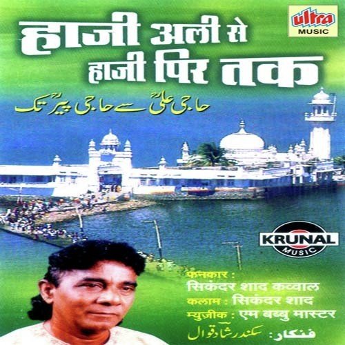 Haji Ali Se Haji Peer Tak A. Babu Master MP3 Download